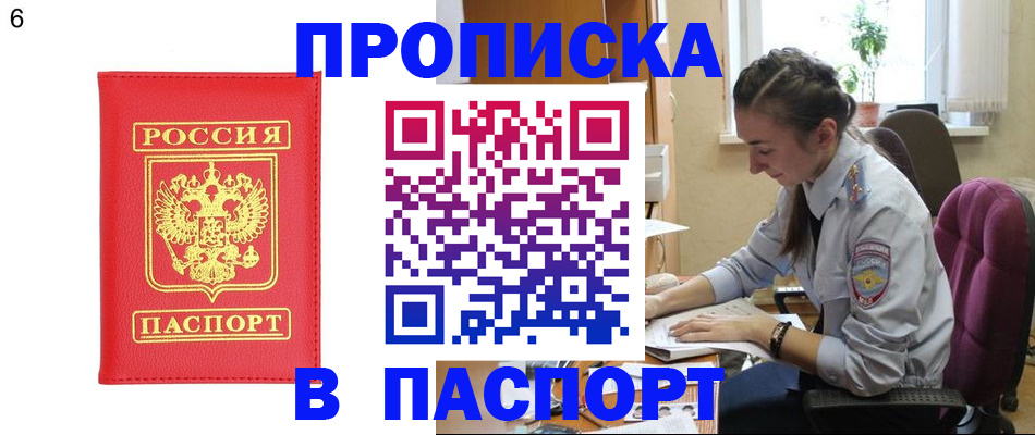 прописка гарантия в Зернограде