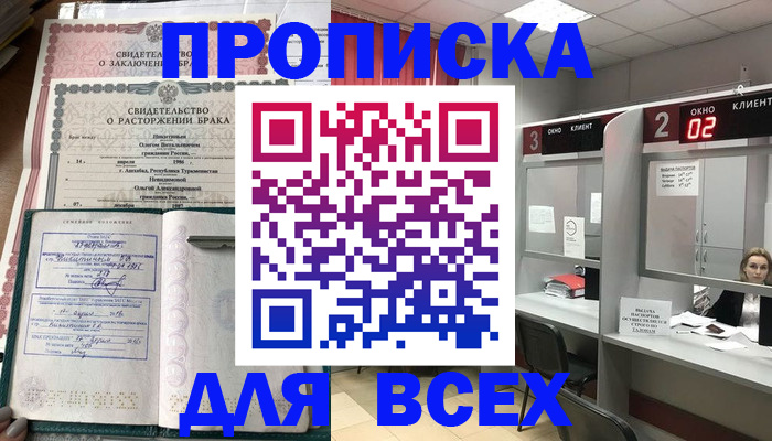 временная регистрация собственник в Зернограде