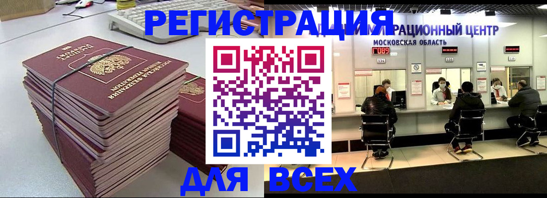 временная регистрация недорого в Зернограде
