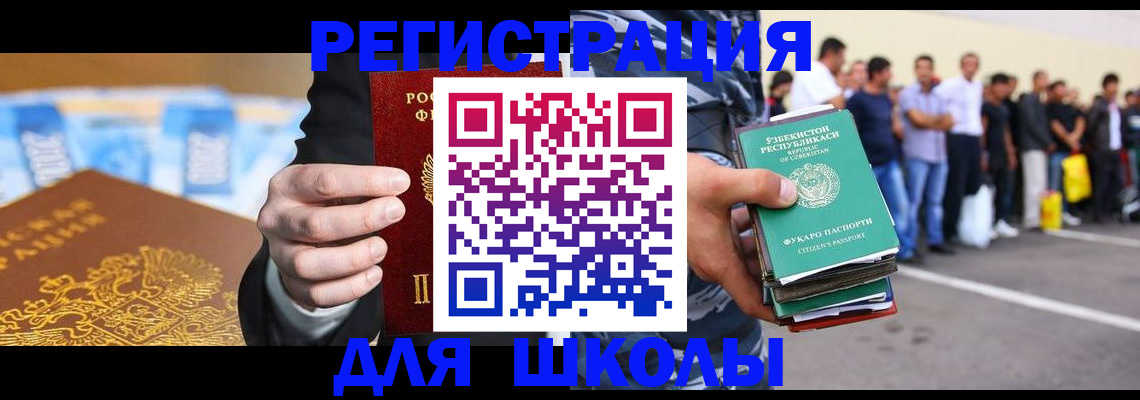 временная регистрация гарантия в Зернограде