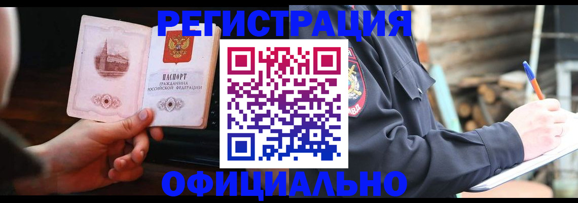 купить прописку в Зернограде