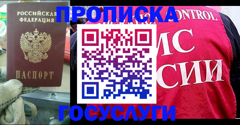 временная регистрация гарантия в Зернограде
